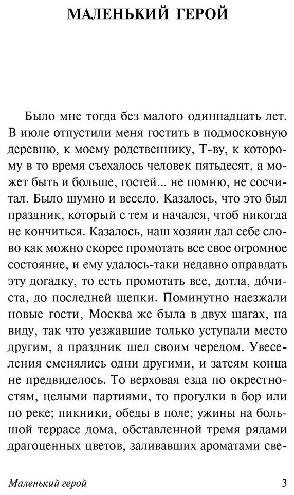 Книга Достоевский Ф.: Кроткая купить,NaN
