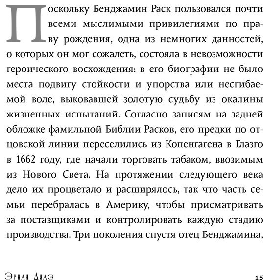 Книга Диаз Э.: Доверие купить,NaN