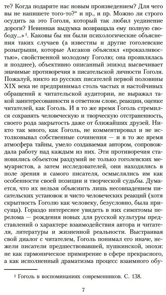 Книга Гоголь Н.: Мертвые души купить,NaN