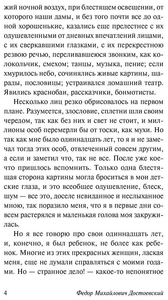 Книга Достоевский Ф.: Кроткая купить,NaN