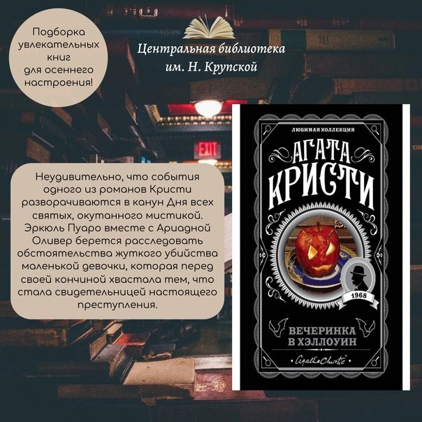 Книга Кристи А.: Вечеринка в Хэллоуин купить,NaN