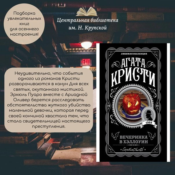 Книга Кристи А.: Вечеринка в Хэллоуин купить,NaN