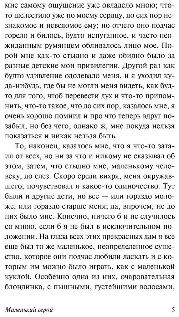 Книга Достоевский Ф.: Кроткая купить,NaN