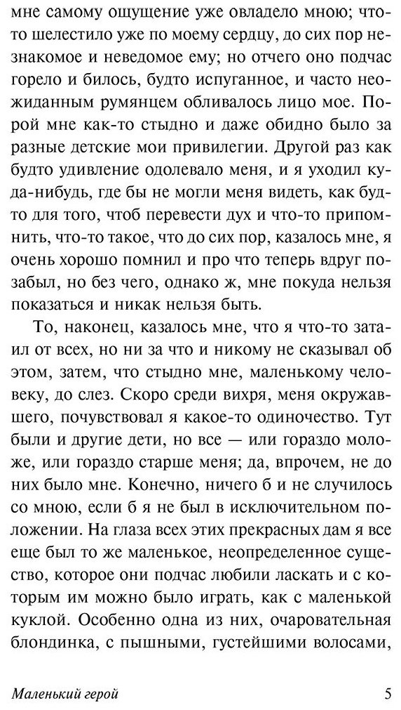 Книга Достоевский Ф.: Кроткая купить,NaN