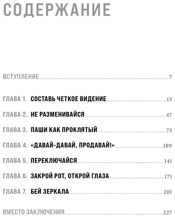 Книга Шварценеггер А.: Будь нужным. Семь правил жизни купить,NaN