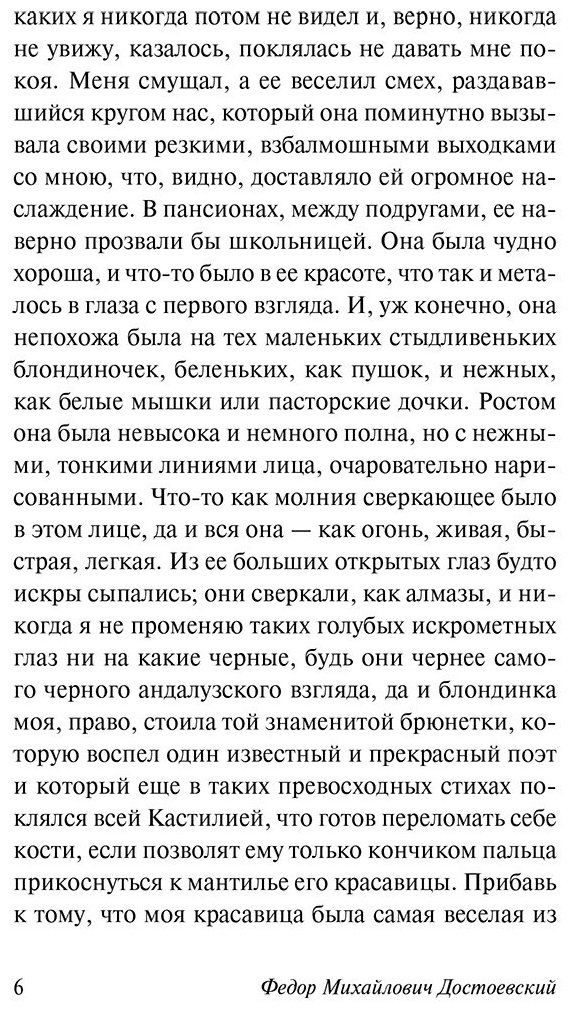 Книга Достоевский Ф.: Кроткая купить,NaN