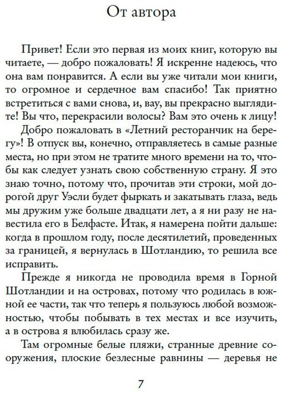 Книга Колган Дж.: Летний ресторанчик на берегу купить,NaN