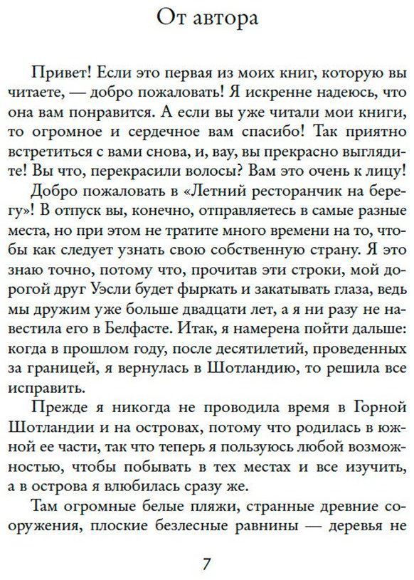 Книга Колган Дж.: Летний ресторанчик на берегу купить,NaN
