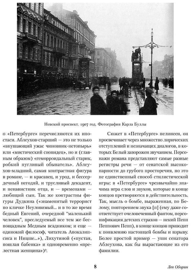 Книга Белый А.: Петербург купить,NaN