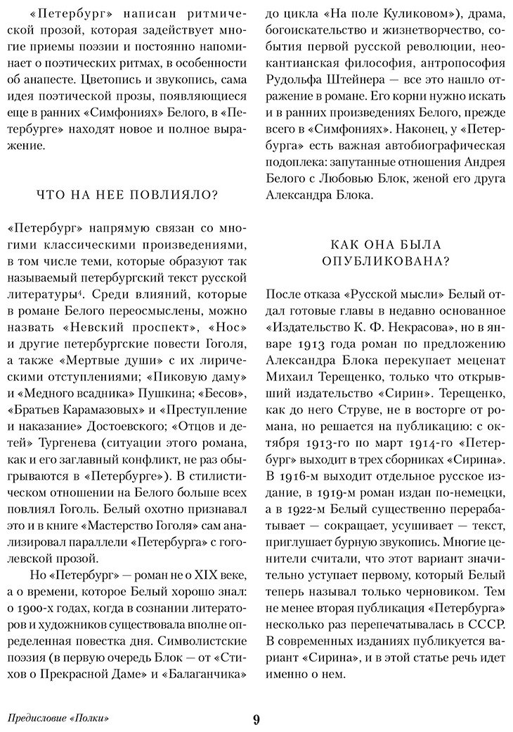 Книга Белый А.: Петербург купить,NaN