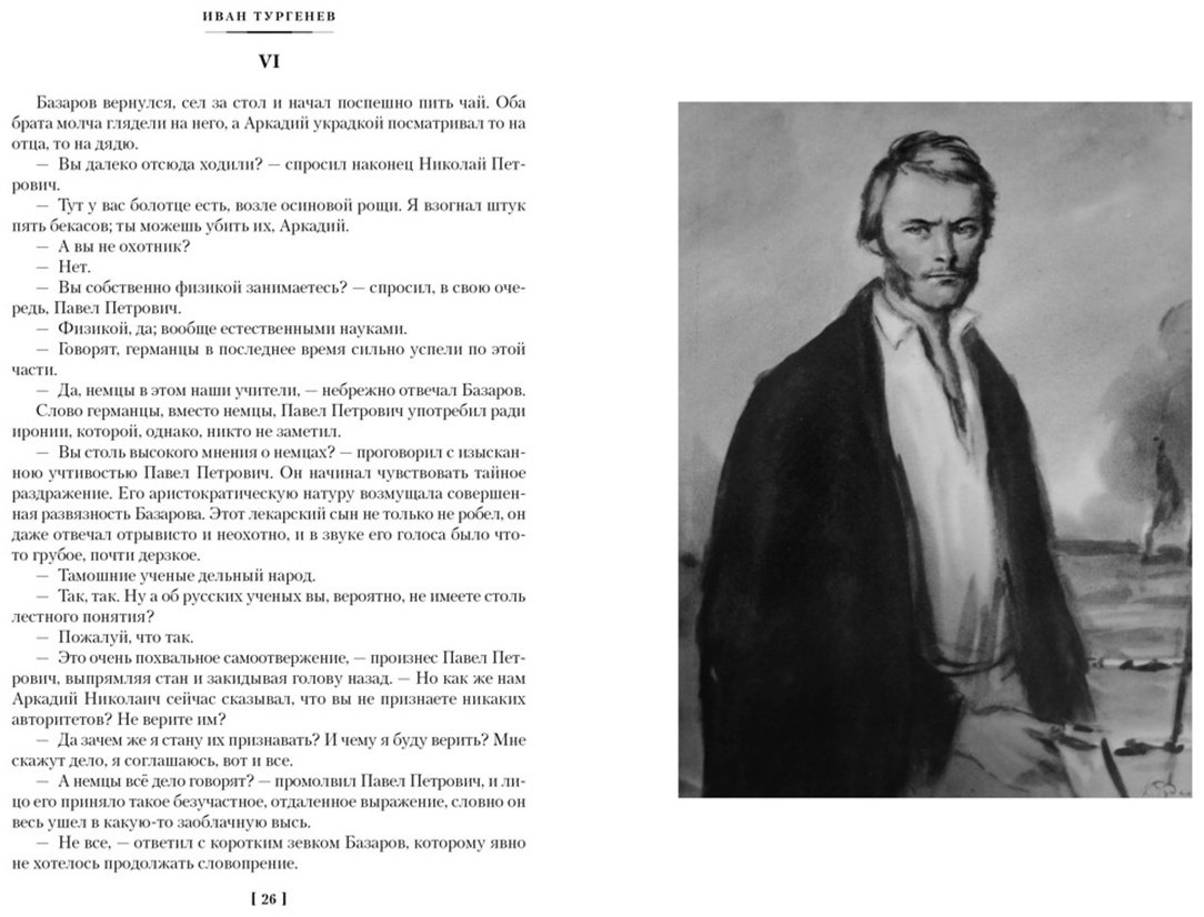 Книга Тургенев И. С.: Отцы и дети. Дворянское гнездо. Записки охотника купить,NaN