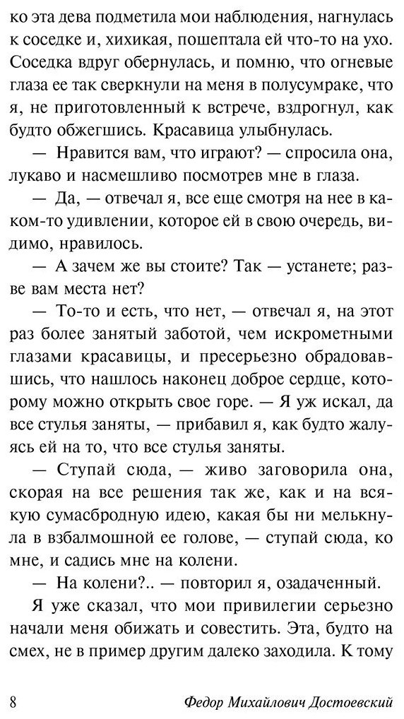 Книга Достоевский Ф.: Кроткая купить,NaN