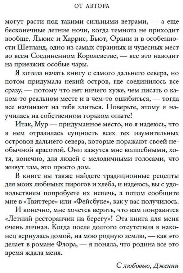 Книга Колган Дж.: Летний ресторанчик на берегу купить,NaN