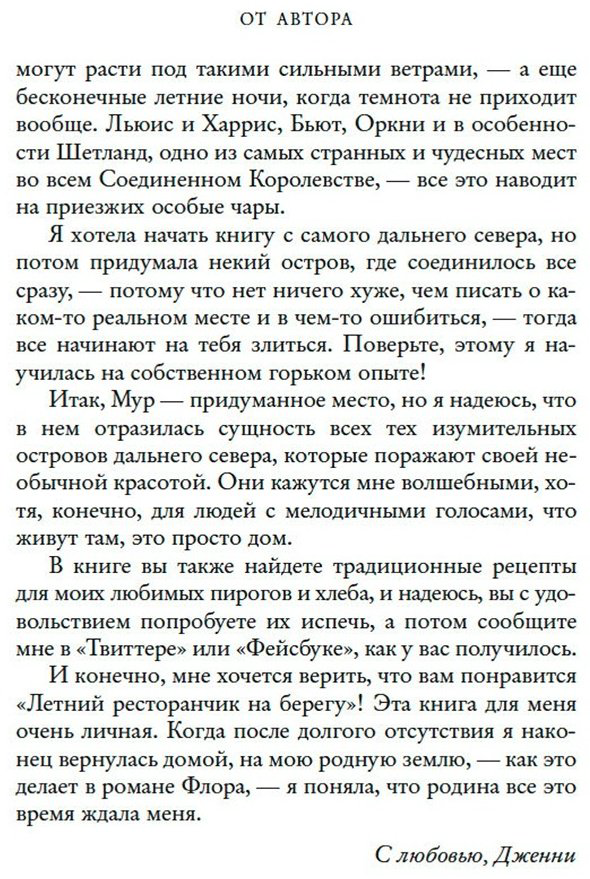 Книга Колган Дж.: Летний ресторанчик на берегу купить,NaN