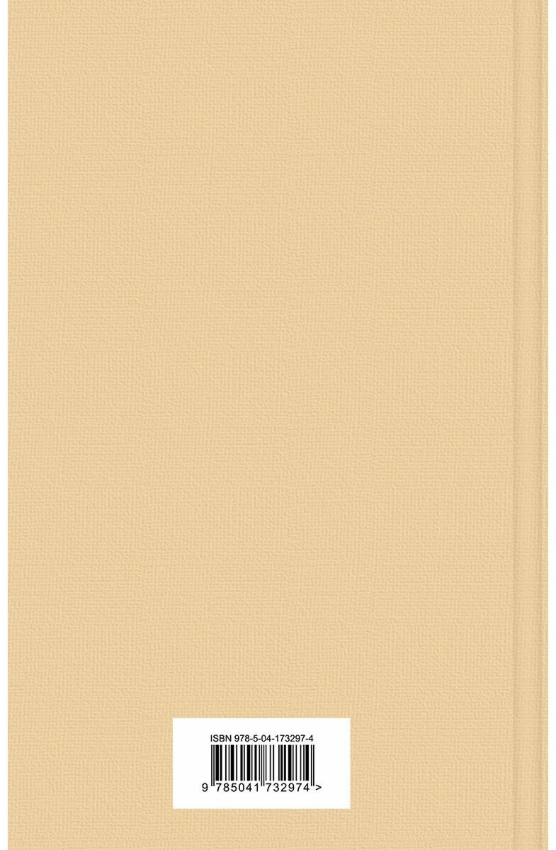Книга Лондон Дж.: Маленькая хозяйка Большого дома купить,NaN