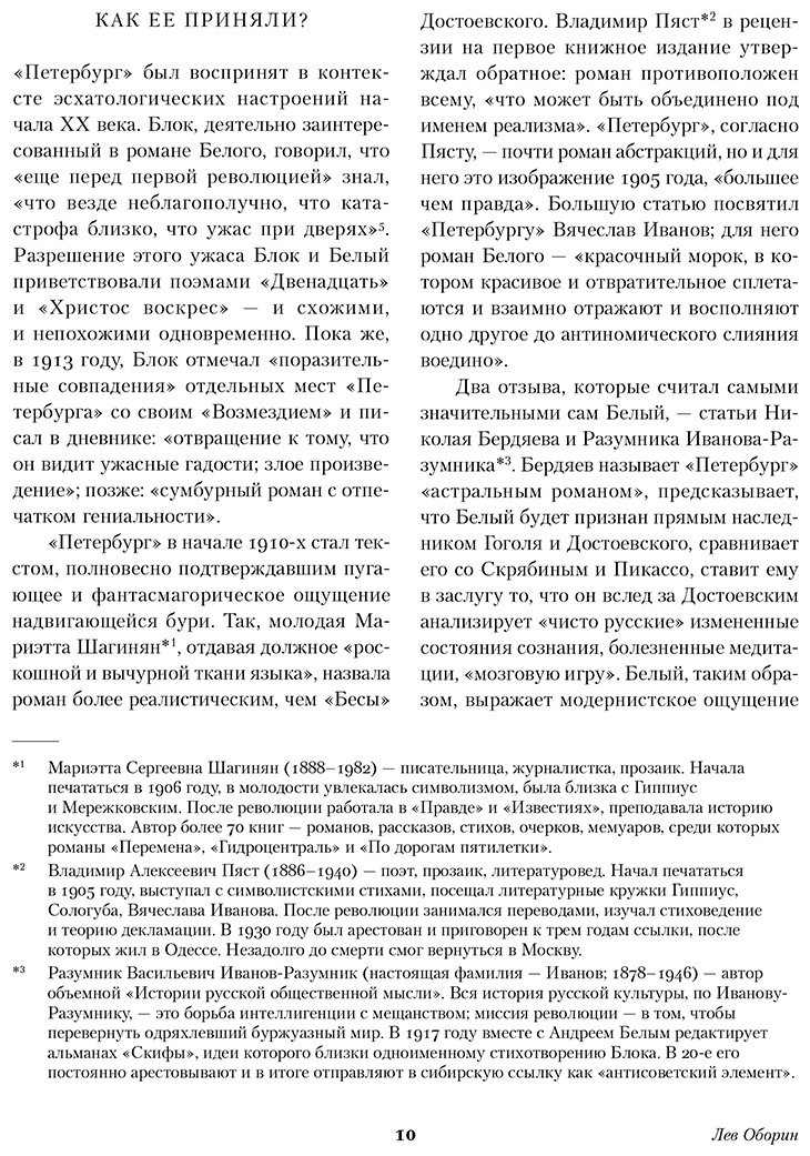 Книга Белый А.: Петербург купить,NaN
