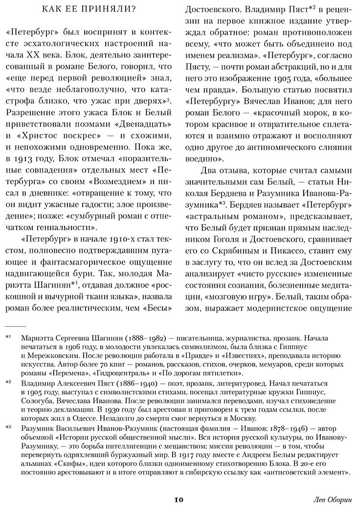 Книга Белый А.: Петербург купить,NaN