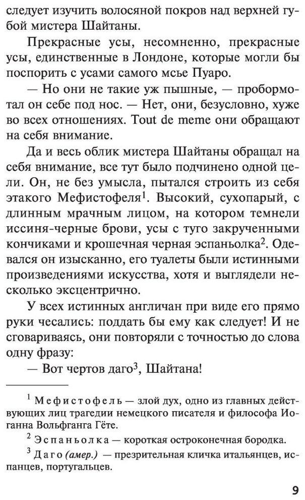 Книга Кристи А.: Карты на столе купить,NaN