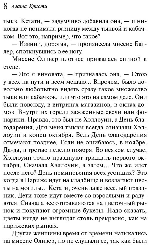 Книга Кристи А.: Вечеринка в Хэллоуин купить,NaN