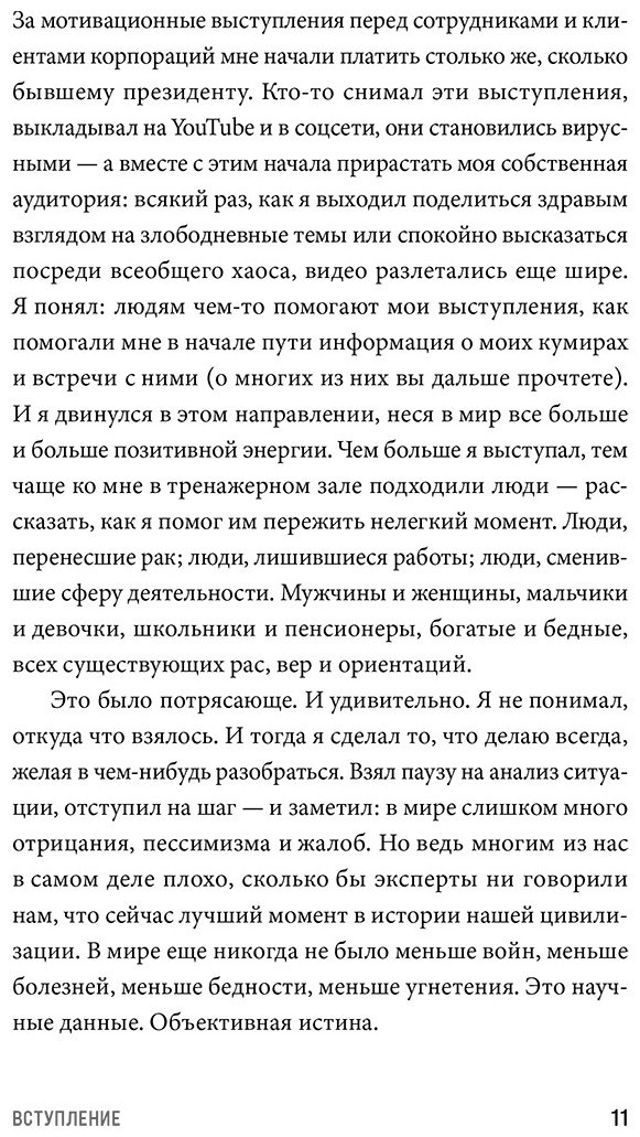 Книга Шварценеггер А.: Будь нужным. Семь правил жизни купить,NaN