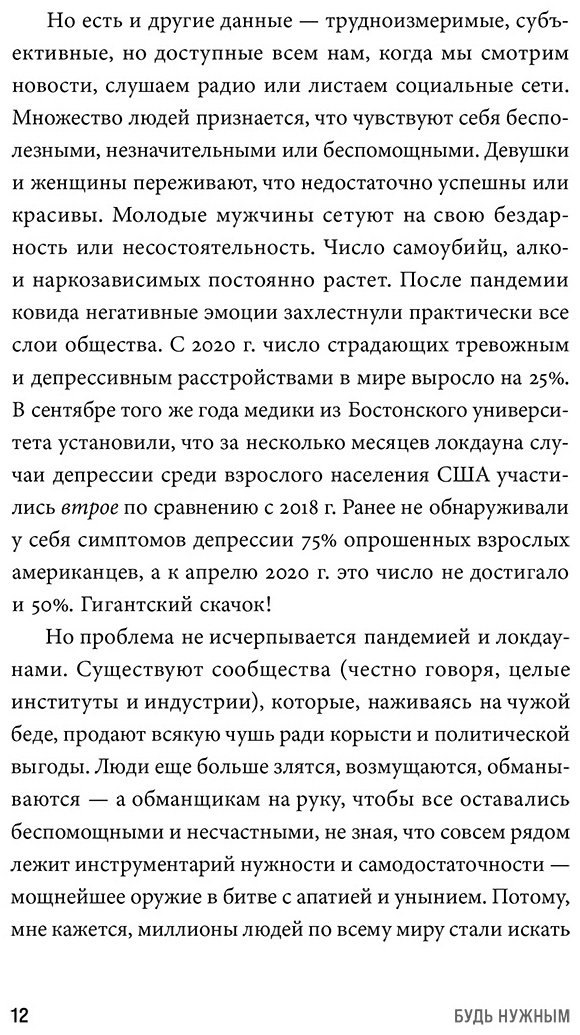 Книга Шварценеггер А.: Будь нужным. Семь правил жизни купить,NaN