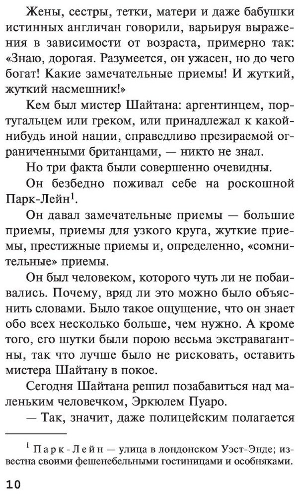 Книга Кристи А.: Карты на столе купить,NaN