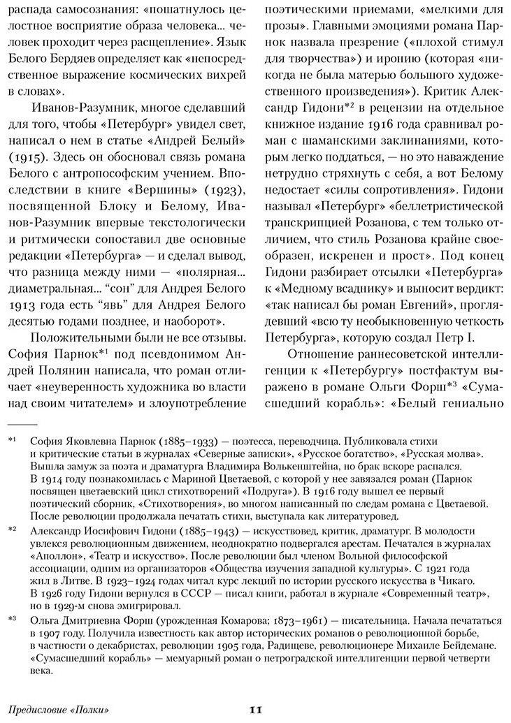 Книга Белый А.: Петербург купить,NaN
