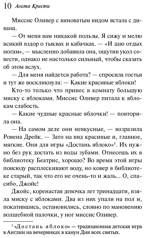Книга Кристи А.: Вечеринка в Хэллоуин купить,NaN