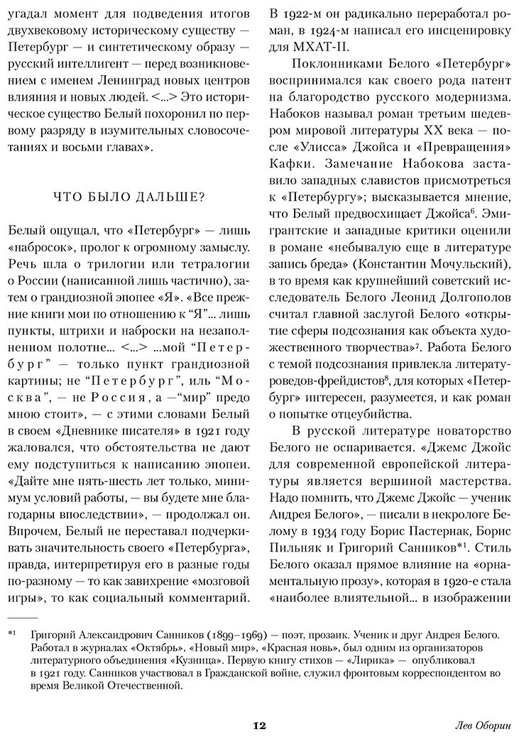 Книга Белый А.: Петербург купить,NaN