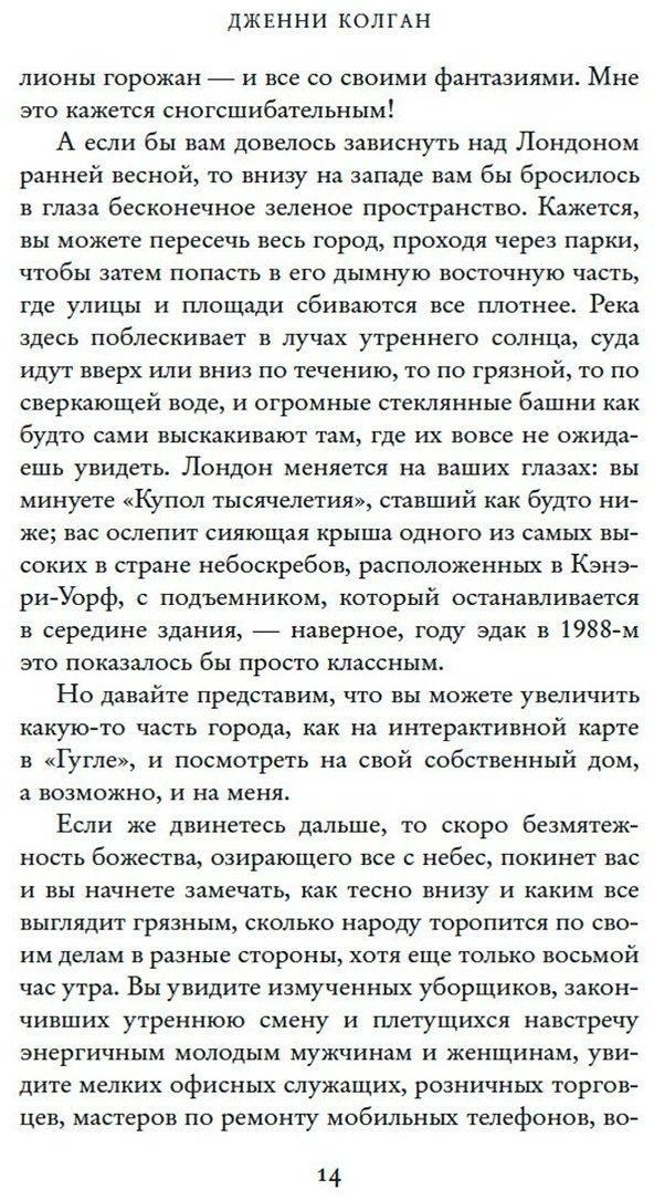 Книга Колган Дж.: Летний ресторанчик на берегу купить,NaN