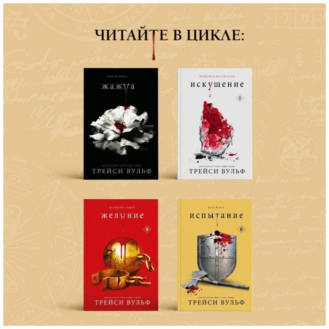 Книга Трейси В.: Шарм купить,NaN
