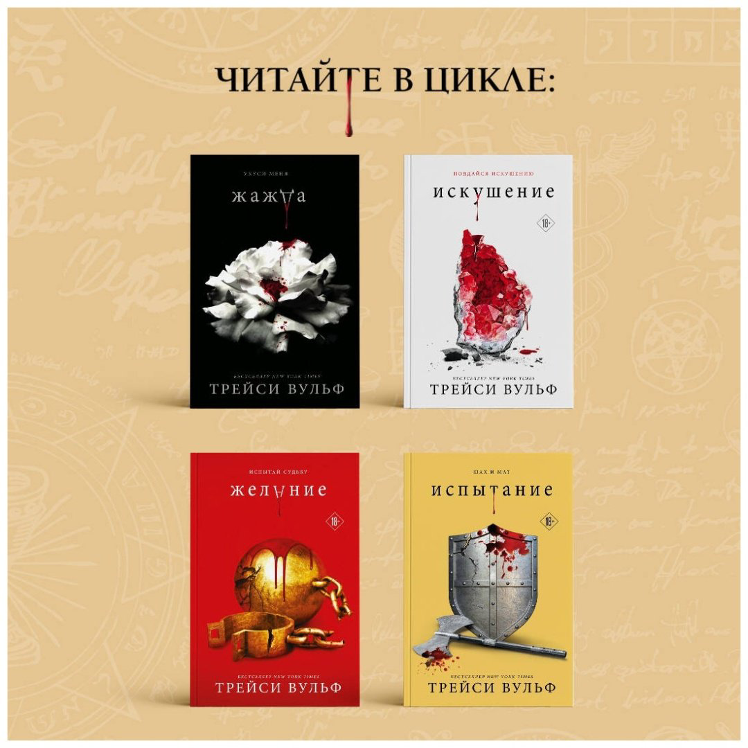 Книга Трейси В.: Шарм купить,NaN