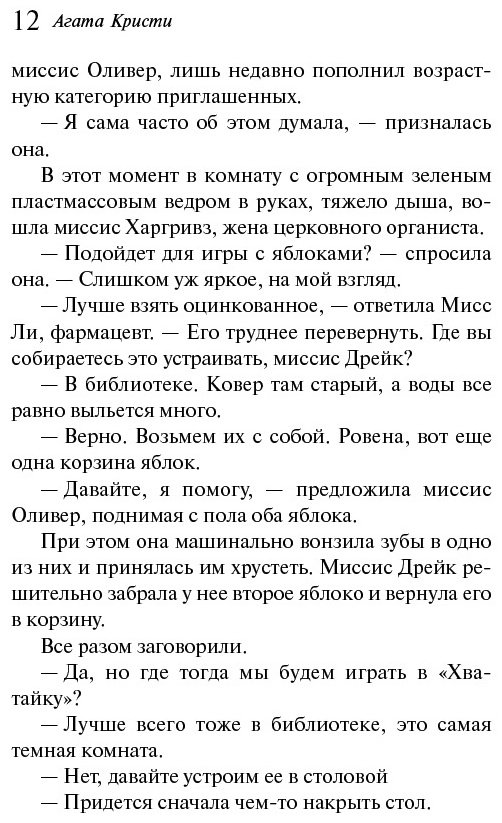 Книга Кристи А.: Вечеринка в Хэллоуин купить,NaN