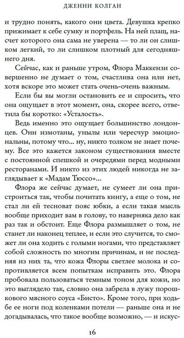 Книга Колган Дж.: Летний ресторанчик на берегу купить,NaN