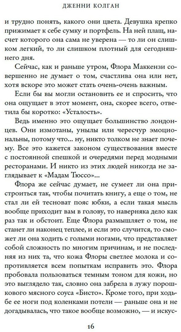 Книга Колган Дж.: Летний ресторанчик на берегу купить,NaN