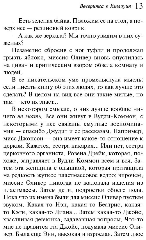Книга Кристи А.: Вечеринка в Хэллоуин купить,NaN