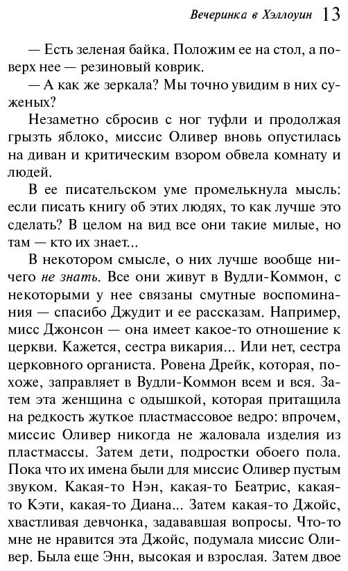 Книга Кристи А.: Вечеринка в Хэллоуин купить,NaN