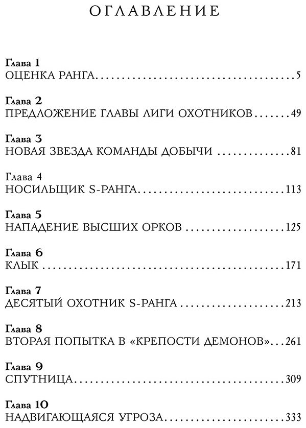 Книга Чхугон: Поднятие уровня в одиночку.&nbsp;Solo Leveling. Часть 3 купить,NaN