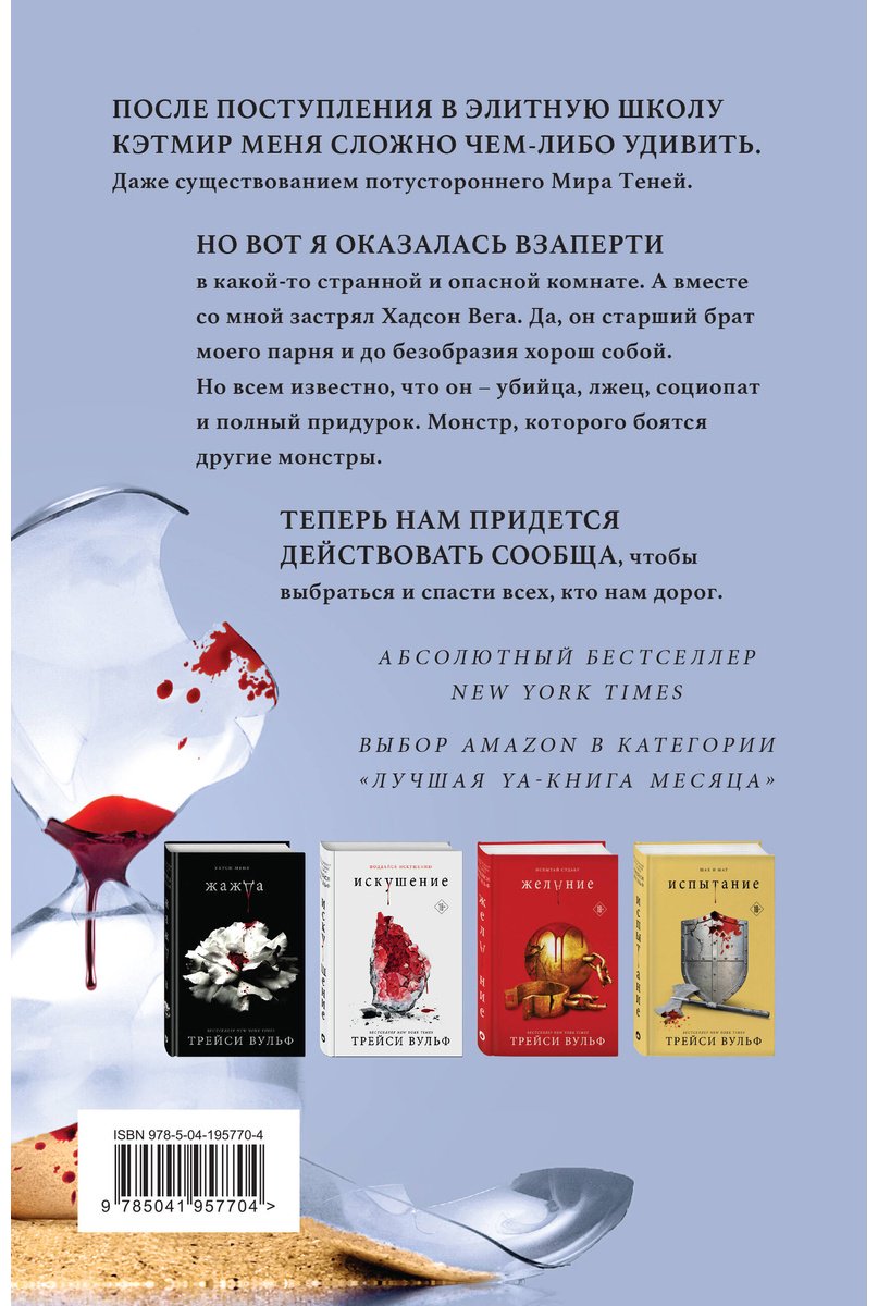 Книга Трейси В.: Шарм купить,NaN