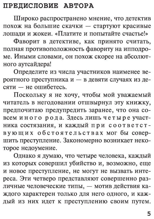 Книга Кристи А.: Карты на столе купить,NaN