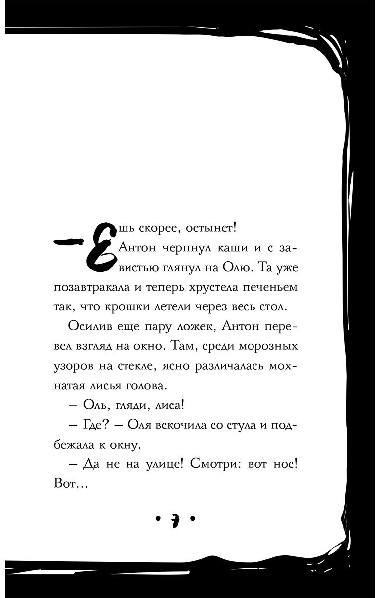 Книга Мордас Д. С.: Зайчик и другие рассказы купить,NaN