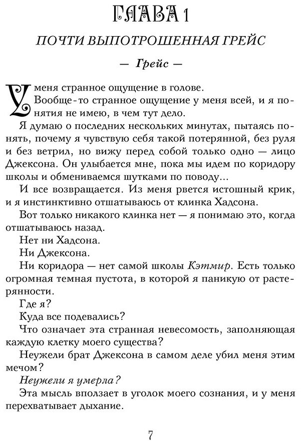 Книга Трейси В.: Шарм купить,NaN