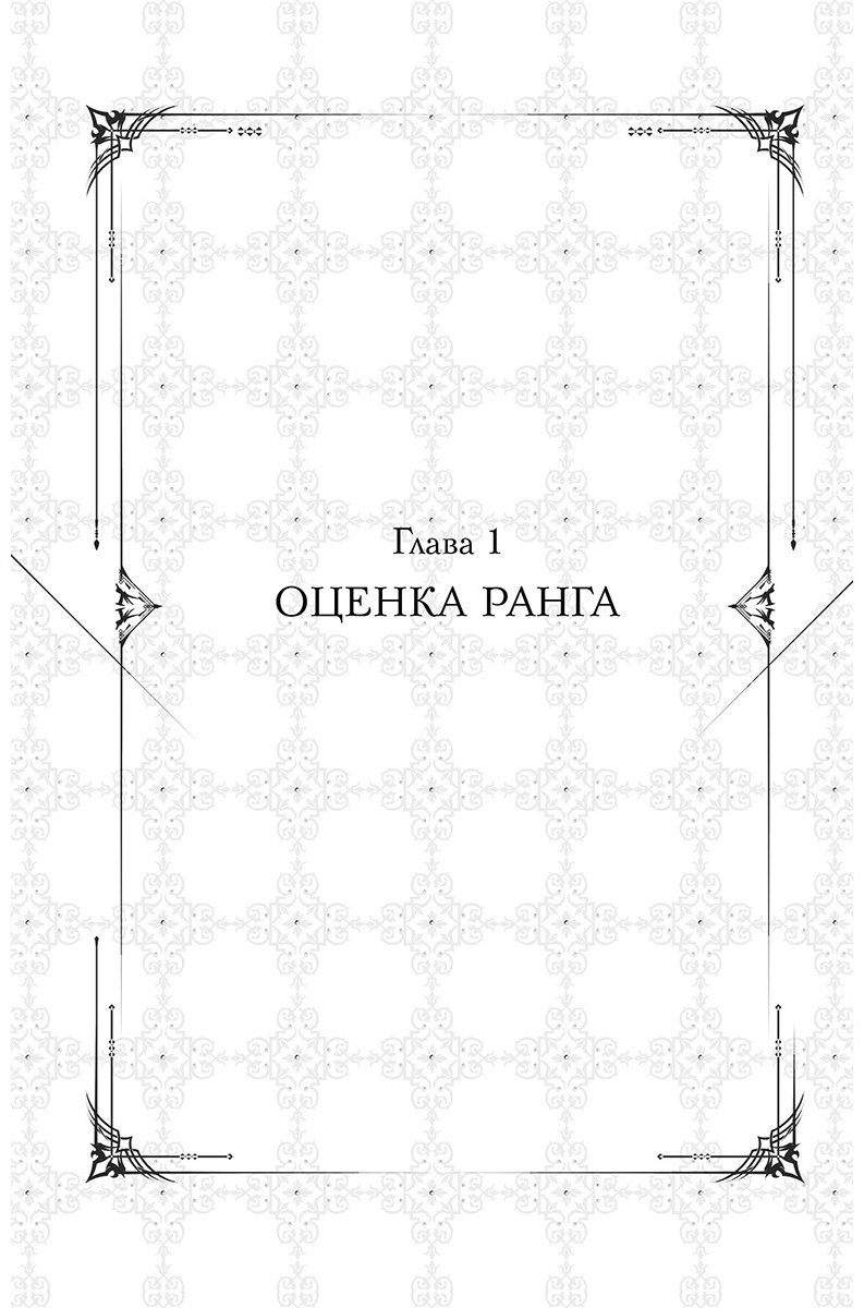 Книга Чхугон: Поднятие уровня в одиночку.&nbsp;Solo Leveling. Часть 3 купить,NaN