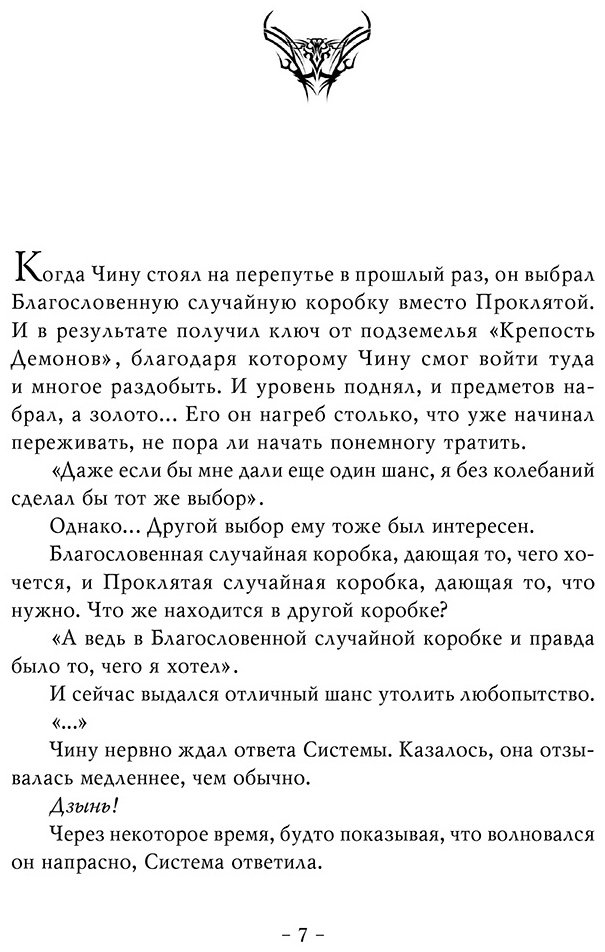 Книга Чхугон: Поднятие уровня в одиночку.&nbsp;Solo Leveling. Часть 3 купить,NaN