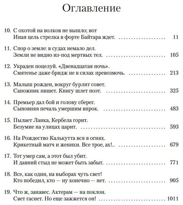 Книга Сет В.: Достойный жених. Книга 2 купить,NaN
