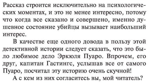 Книга Кристи А.: Карты на столе купить,NaN
