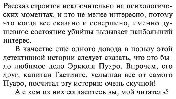 Книга Кристи А.: Карты на столе купить,NaN