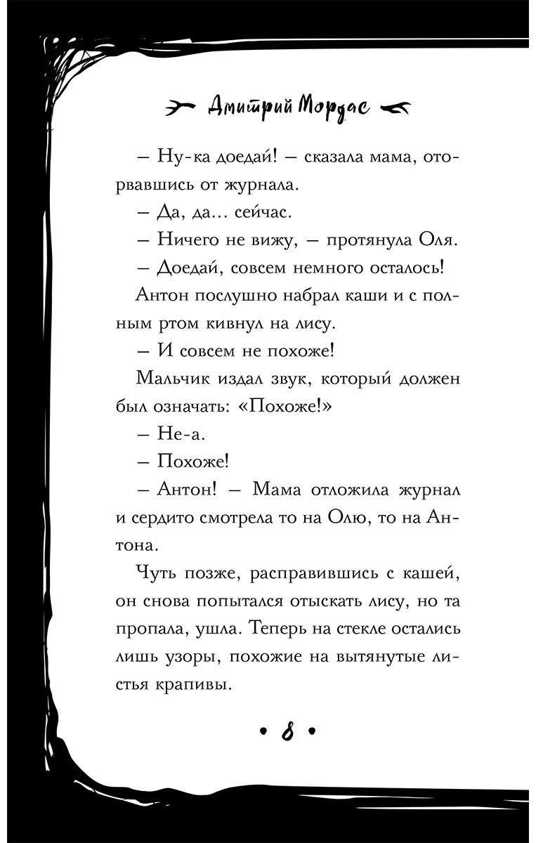 Книга Мордас Д. С.: Зайчик и другие рассказы купить,NaN