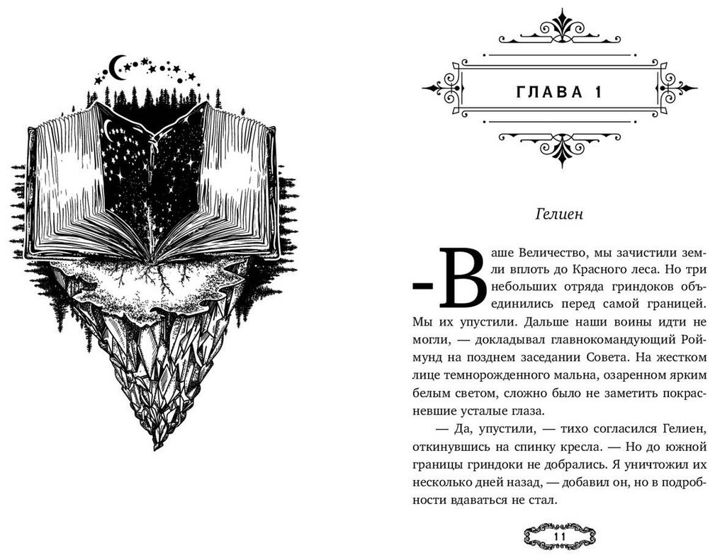 Книга Салье М.: Мальн. Наследие древних 2 купить,NaN