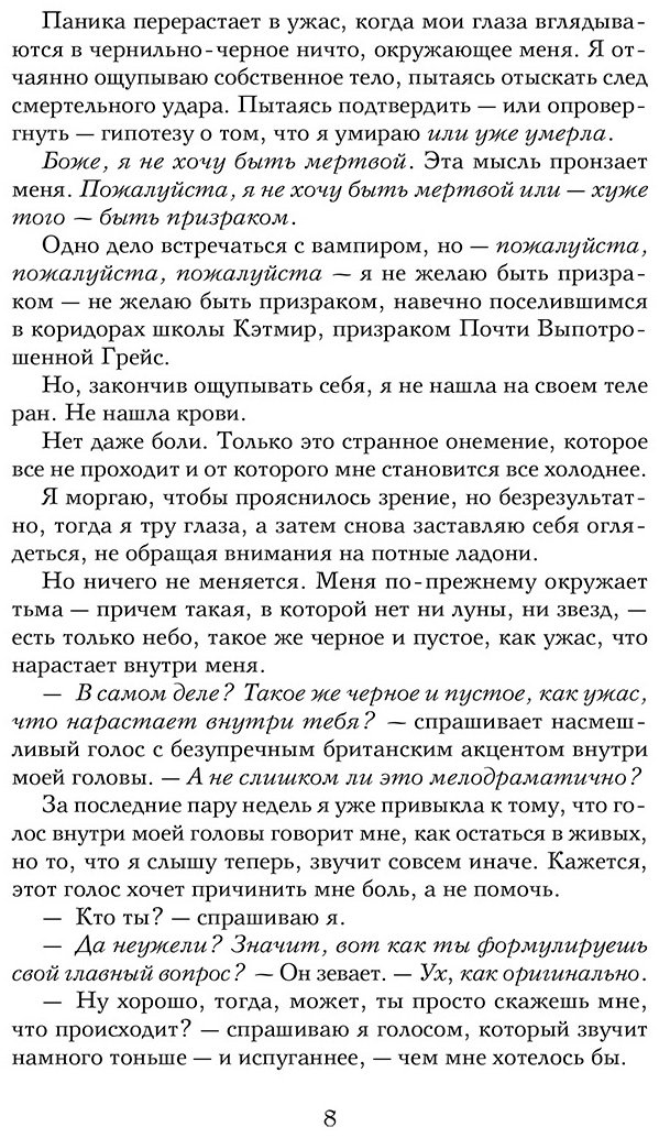 Книга Трейси В.: Шарм купить,NaN